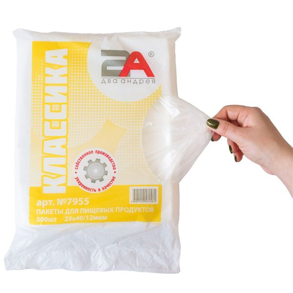 пакеты 25х40 12мкм - "Классика" от производителя в Березниках