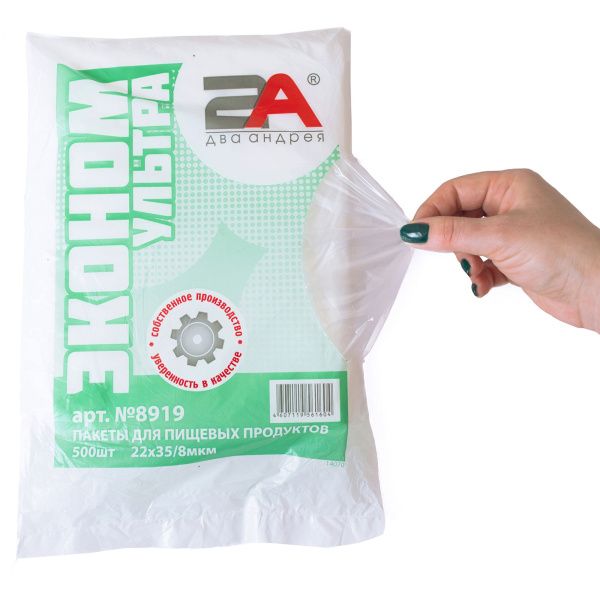 пакеты 22х35  8мкм - "Ультра" от производителя в Березниках