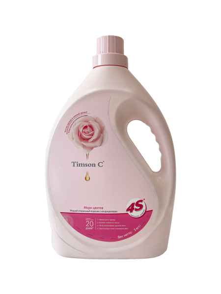 СМС Тимсон для стирки  3 кг