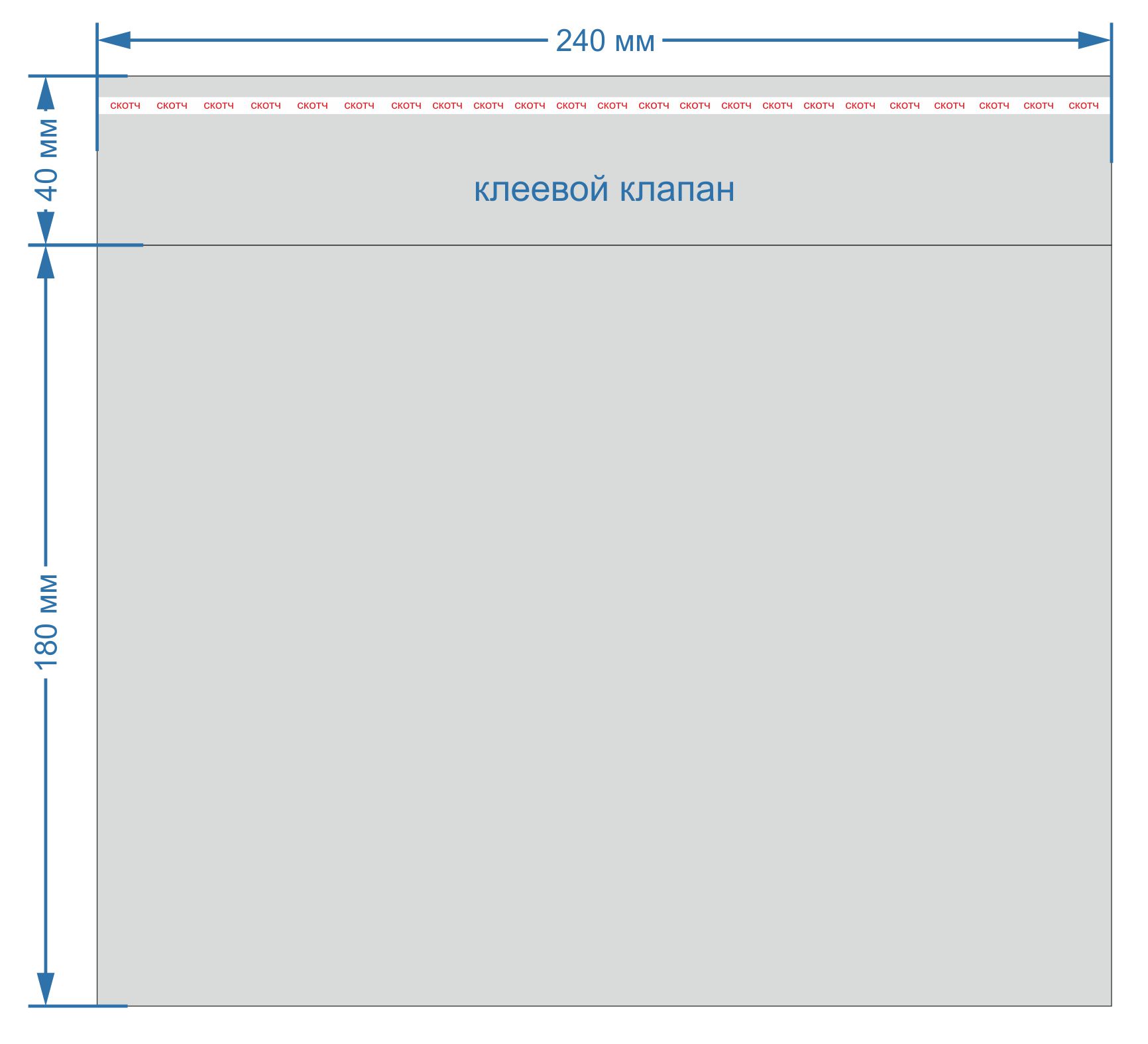 Пакеты полипропиленовые 240×180 мм с клеевым клапаном 40 мм, 25 мкм, прозрачные, 100 шт. от производителя в Кирове