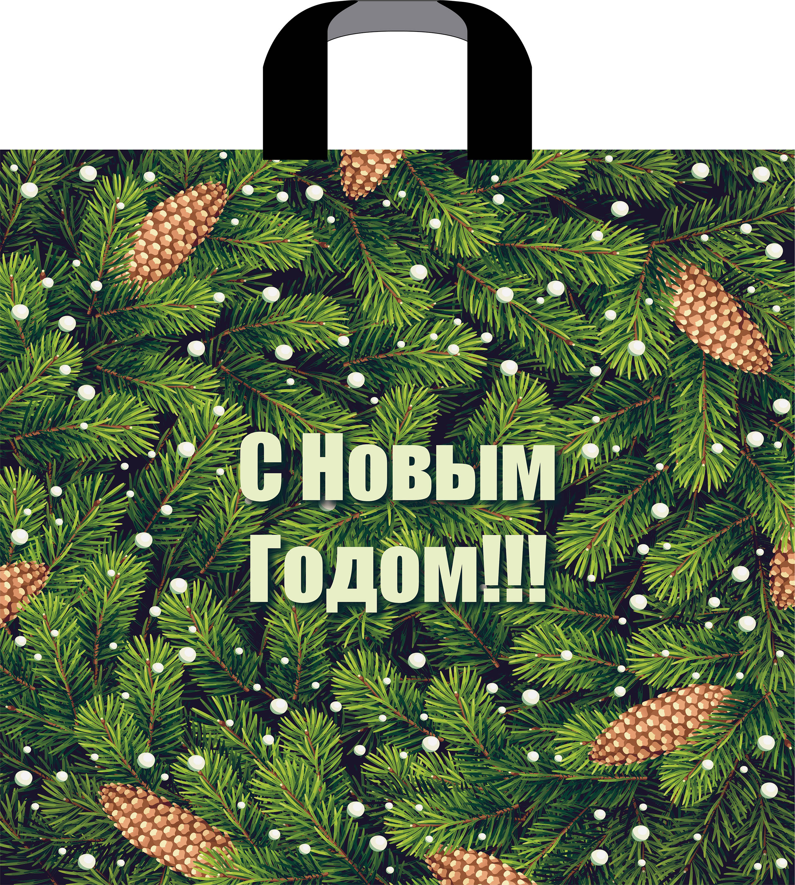 Пакет «Ельник» НГ с петлевой ручкой, 40×36+4 см, ПЭ, 110 мкм от производителя в Кирове