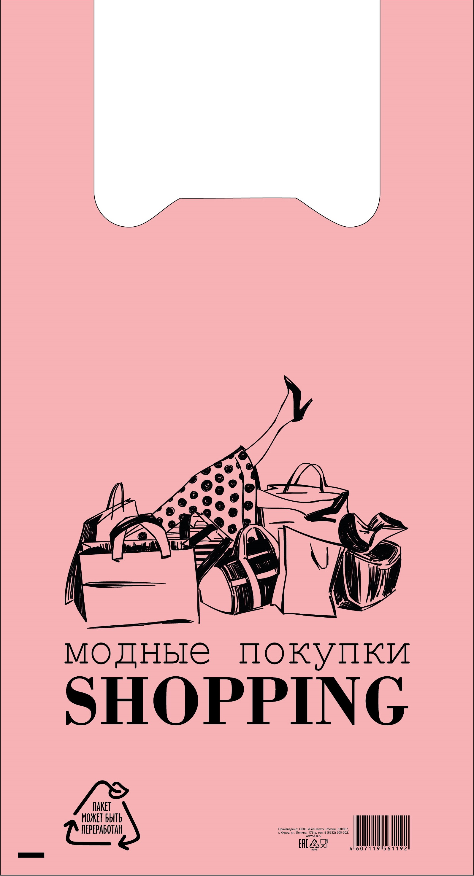 Пакеты-майки Shopping, 27×50 см, ПНД, розовые, 12 мкм, 100 шт. от производителя в Кирове