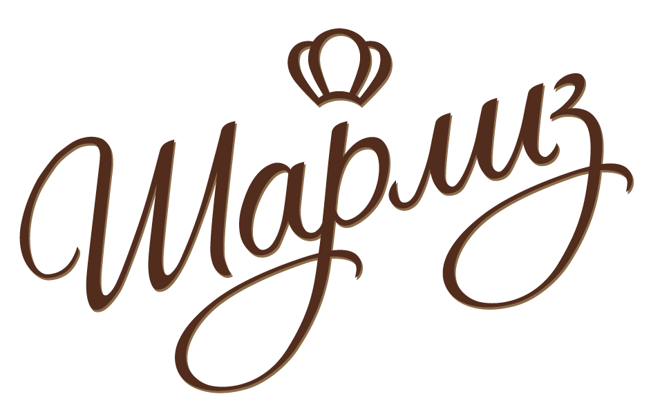 Шармиз Шармиз