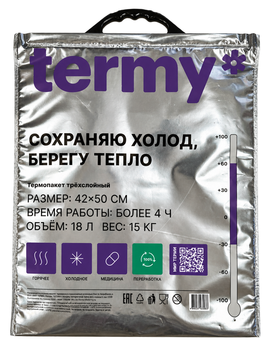 пекет термо 76750