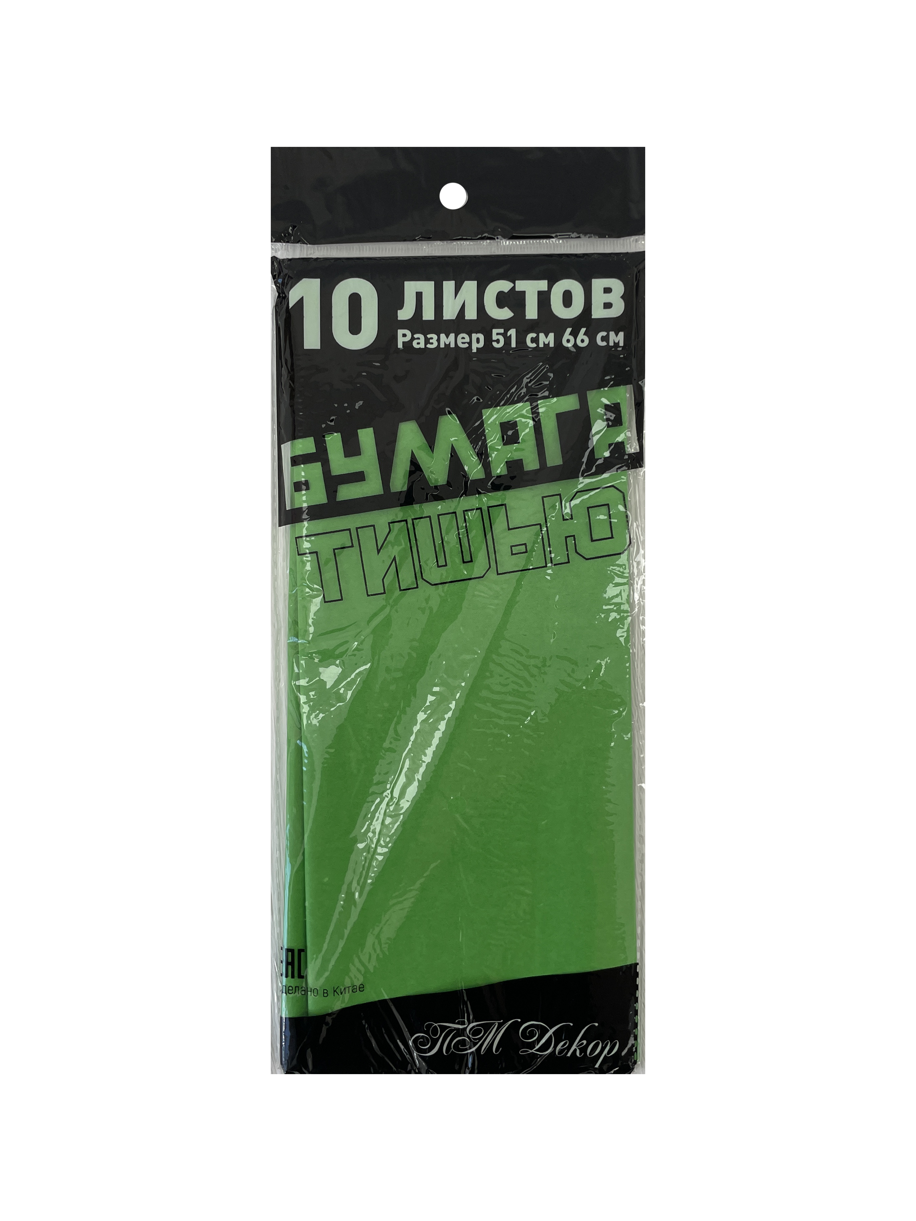 Бумага тишью зелёная, упаковочная, 10 листов