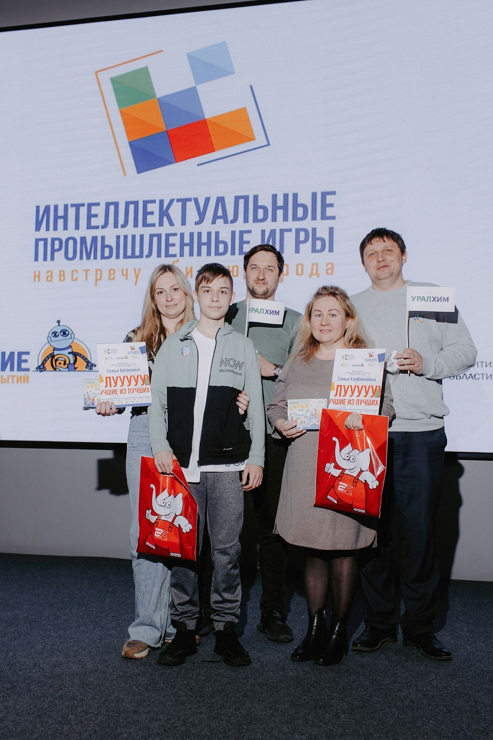 Мы в очередной раз стали спонсорами «Интеллектуальных промышленных игр»