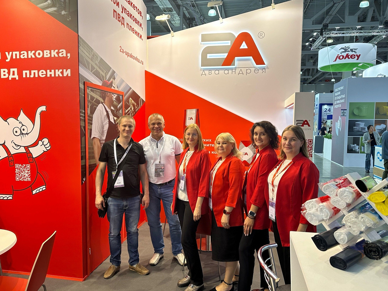 Итоги #RosUpack2024