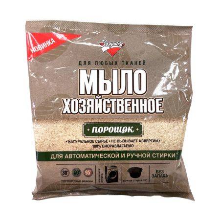 мыло хозяйственное Золушка  300г