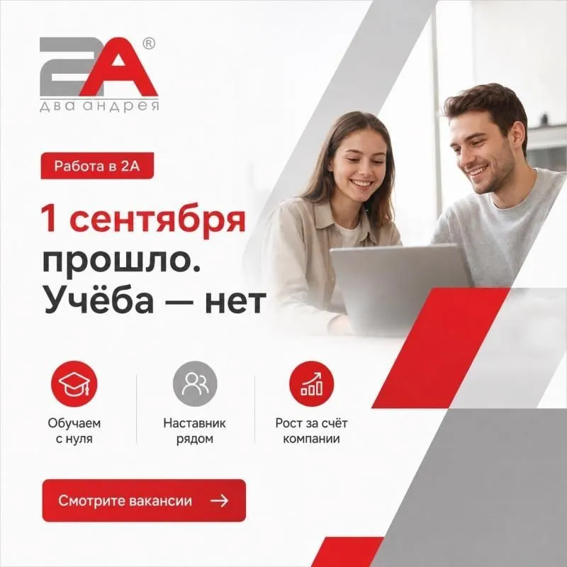 1 сентября прошло. Учеба - нет
