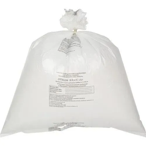 пакеты для медицинских отходов 800х900 25мкм Класс А/50