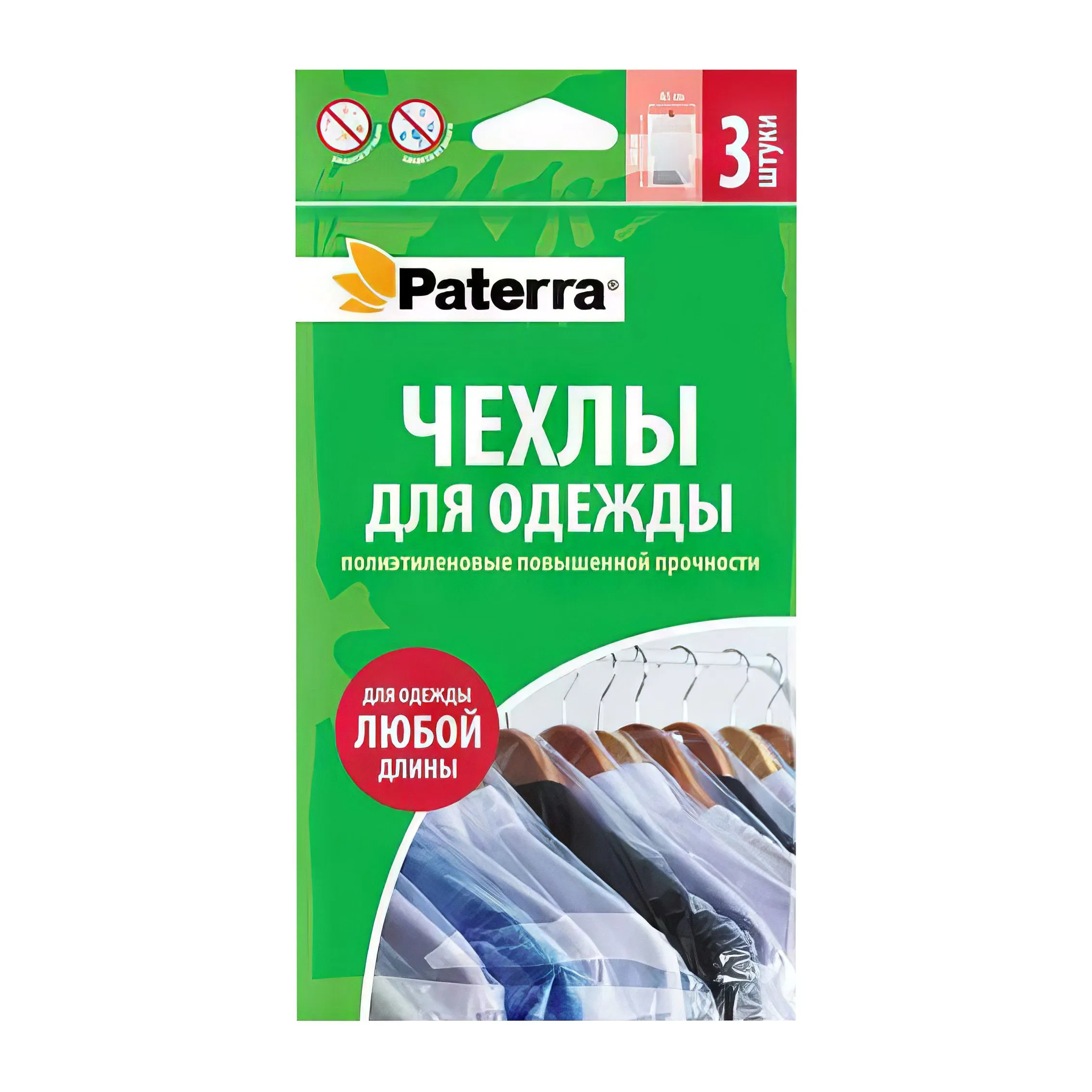 для дома Paterra Чехол для одежды 65х100 п/эт купить в Кирове по цене от  производителя