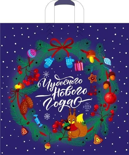 пакет петл. 45х45 Лесная гостья НГ